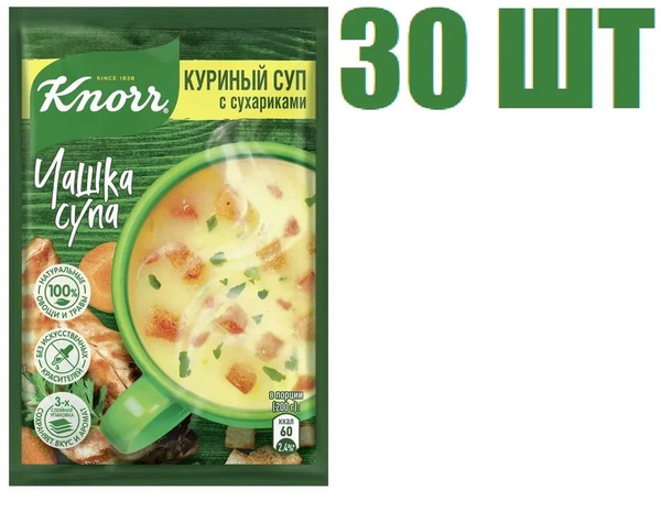 Суп Knorr Чашка Супа куриный с сухариками, 16 г х 30 шт - купить с ...