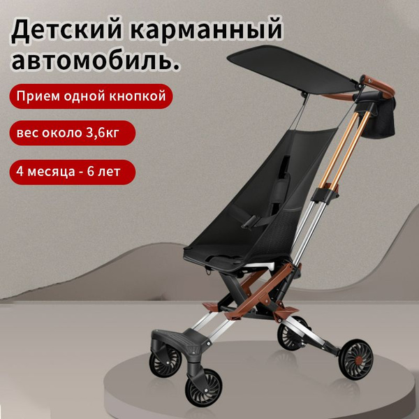Детская складная коляска WANYA, коляска для прогулок и путешествий для ...