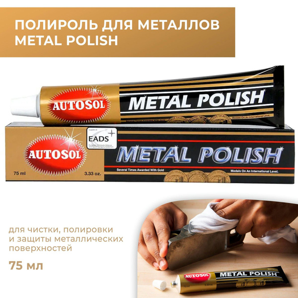 Полироль для металлических поверхностей Autosol Metal Polish 75 мл ...