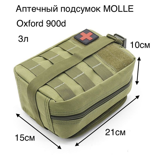 Подсумок Tactica 7.62 аптечка03 купить c доставкой на OZON по низкой ...