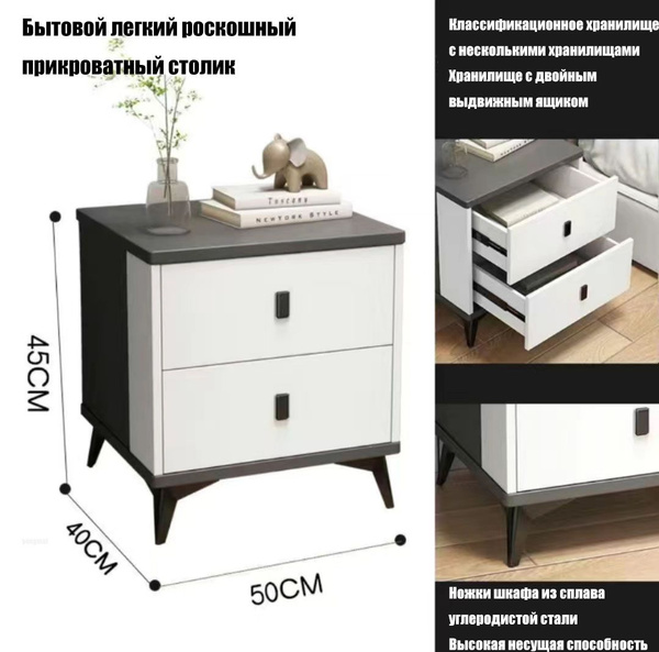Тумба прикроватная Современная легкая итальянская, 40x50x45 см - купить ...