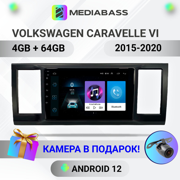 Магнитола Mediabass Volkswagen Caravelle Фольксваген Каравелла 6 2015 ...