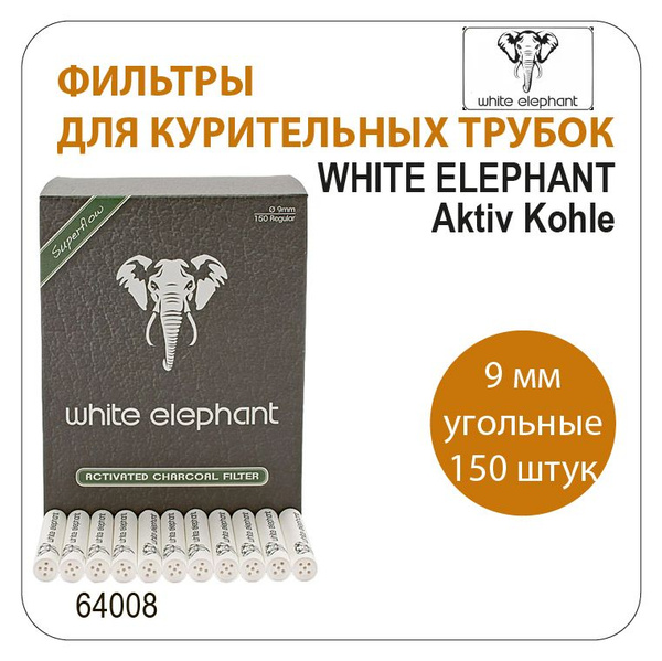 Фильтры для курительных трубок WHITE ELEPHANT Aktiv Kohle. Угольные, 9 ...