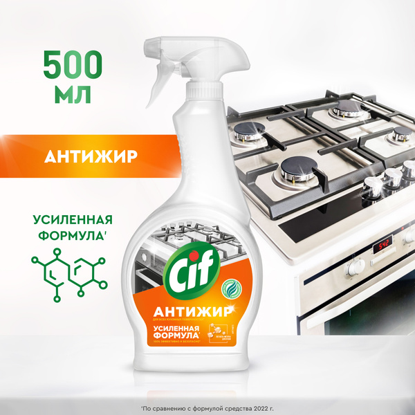 Антижир для кухни Cif Легкость чистоты, чистящее средство для кухни ...