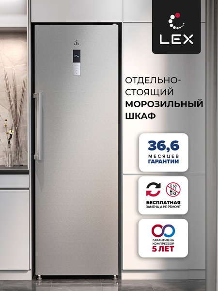 Отдельностоящий морозильный шкаф LEX LFR185.2XD, Электронное управление ...