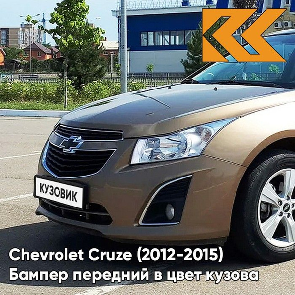Бампер передний в цвет кузова для Шевроле Круз Chevrolet Cruze (2013 ...