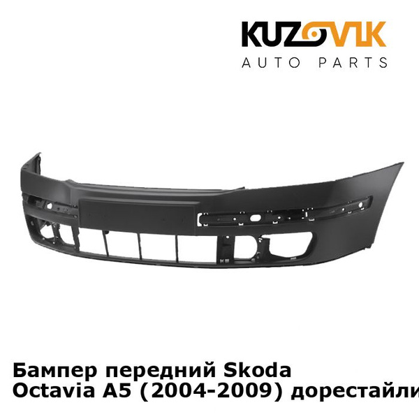 Бампер передний Skoda Octavia Шкода Октавия A5 (2004-2009) дорестайлинг ...