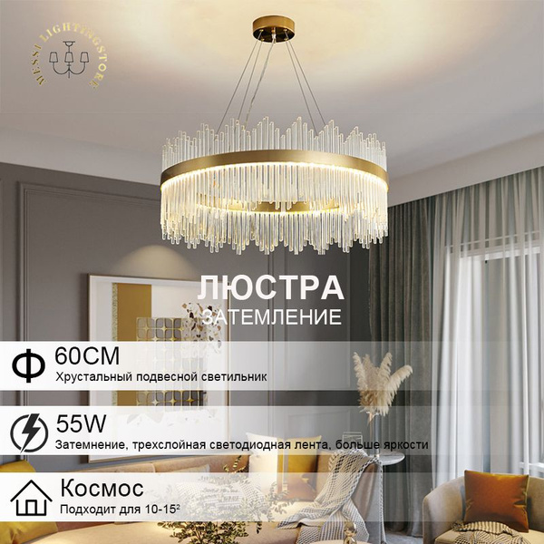 SAMLIST Люстра, LED, 55 Вт купить на OZON по низкой цене (1967313238)