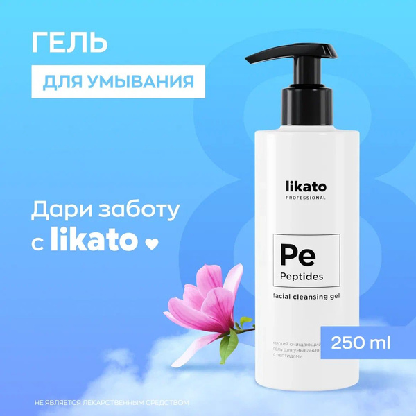 Likato Professional гель для умывания лица с пептидами, очищающий, 250 ...