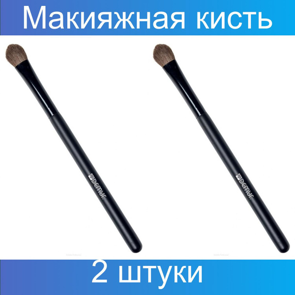 Dewal Профессиональная макияжная кисть для теней BR-415, 15,5 см ...