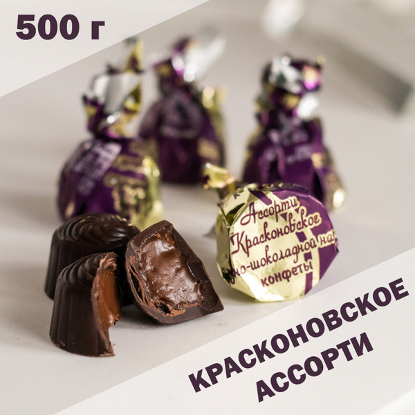 Конфеты "Ассорти Красконовское" Краскон 0.5 кг - купить с доставкой по ...