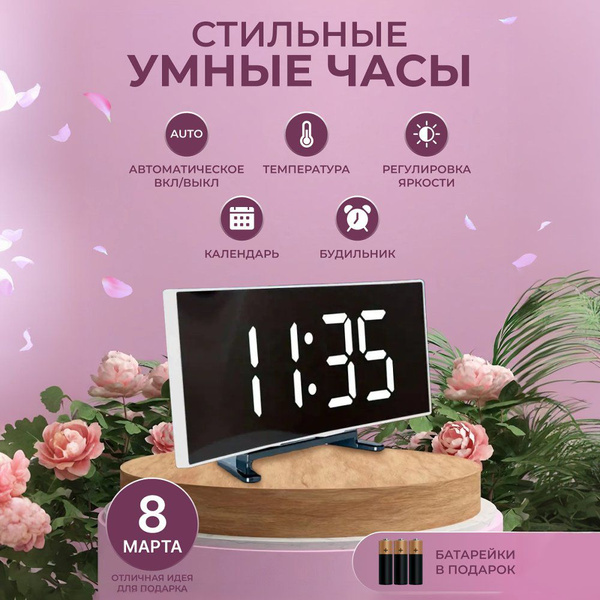 Настольные часы Электронные, Механические Часы Маркет, белый купить по ...