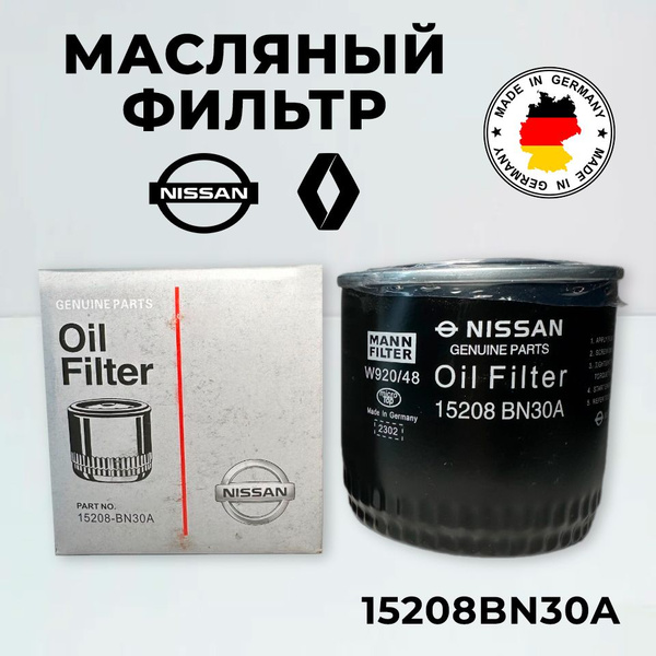 Фильтр масляный Nissan gbfb - купить по выгодным ценам в интернет ...