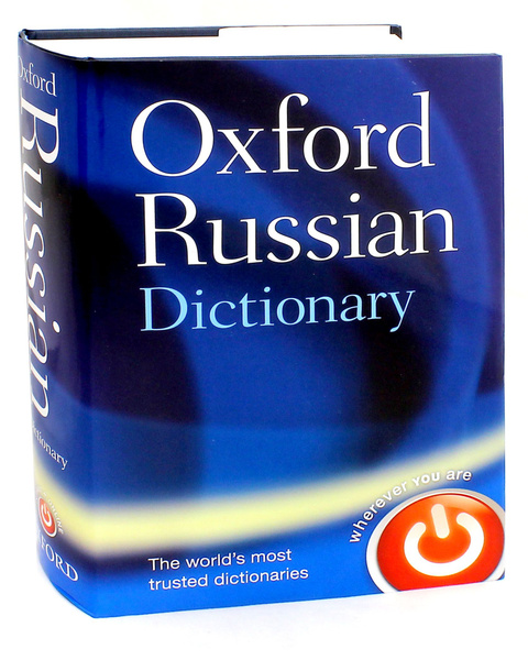 Oxford Russian Dictionary купить на OZON по низкой цене (1353141463)