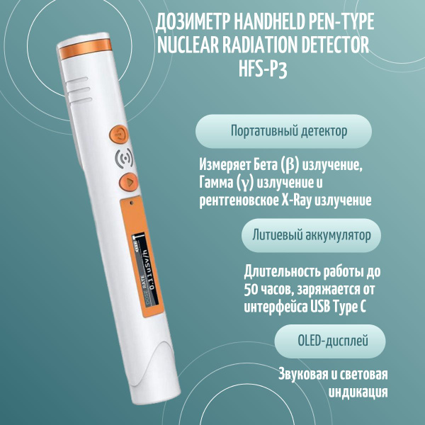 Дозиметр Handheld Детектор, счетчик Гейгера купить по выгодной цене в ...