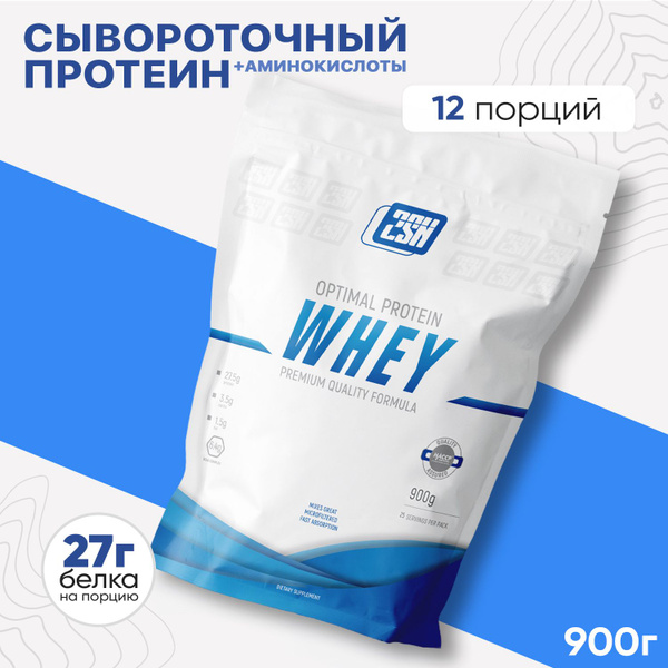 2SN Протеин сывороточный Whey Protein 25 порций 900 г (без вкуса ...