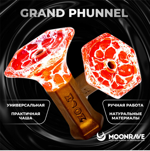 Чаша для кальяна MOON RAVE x GRAND PHUNNEL MARBLE RED / Глиняная чашка ...
