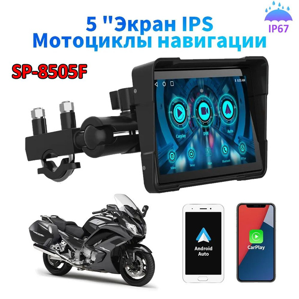 5-дюймовая интеллектуальная навигация для мотоцикла (сенсорный экран ...