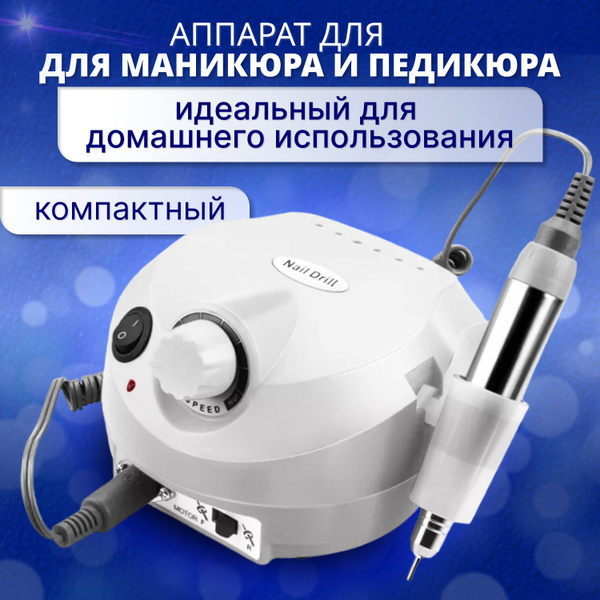 SetPlaza Аппарат для маникюра и педикюра ZS-717SetPlaza - купить по ...