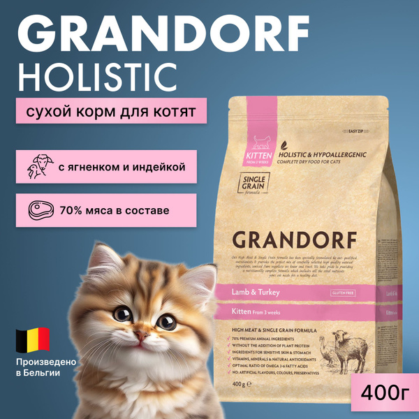 Корм для котят сухой Grandorf ягненок с индейкой, 400 гр. - купить с ...