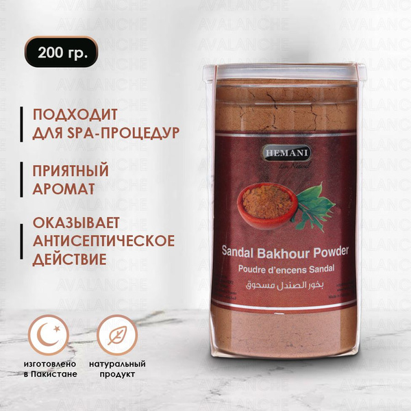 Порошок сандала, 200 гр. - купить с доставкой по выгодным ценам в ...
