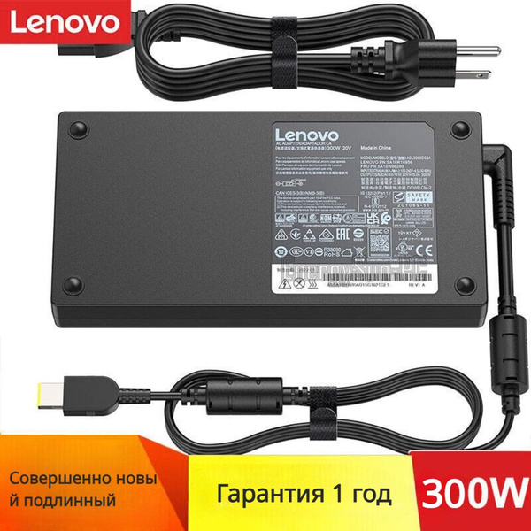 Блок питания (зарядка) для ноутбука Lenovo 300W (20V/15A) прямоугольный ...