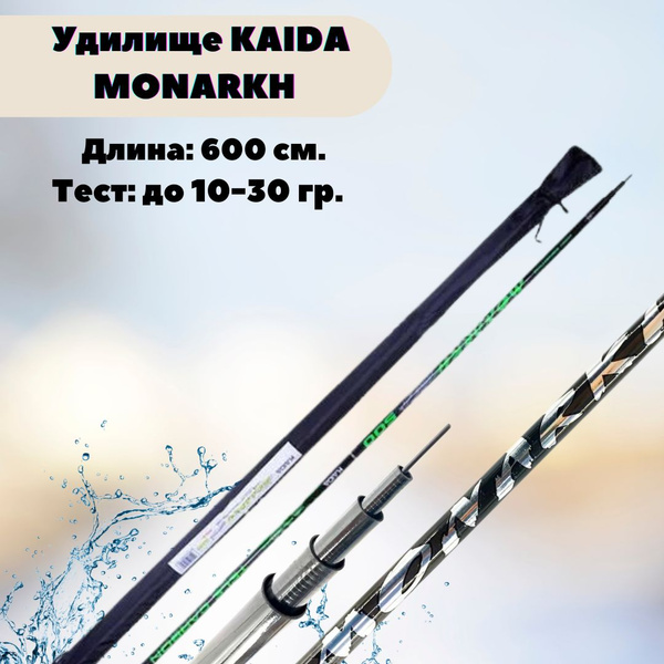 Удилище KAIDA без колец MONARKH купить по выгодным ценам в интернет ...