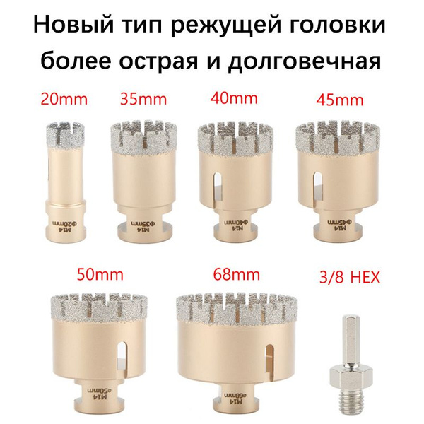 Алмазные коронки 20-68 мм резьба M14 алмазная коронка 7 шт набор купить ...