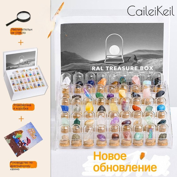 45 естественных кристаллических руд, бесплатные коллекционные полки ...