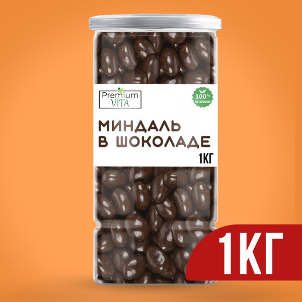 Миндаль в шоколаде , орехи в шоколаде , смесь орехов 1 кг. - купить с ...