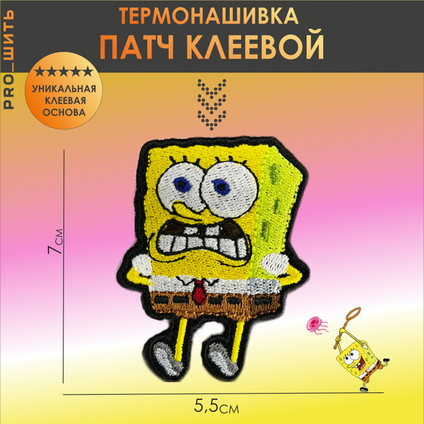 Нашивка, патч, термонашивка на одежду - Спанч Боб, Термоаппликация ...