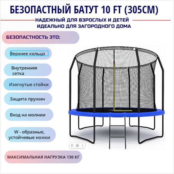 Батут каркасный Triumph Nord ЧЕМПИОН 305 СМ СИНИЙ - купить по выгодной ...