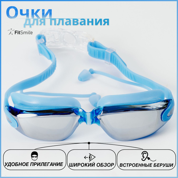 Очки для плавания и тренировок в бассейне, подростковые, взрослые ...