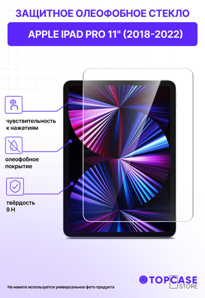 Защитное олеофобное стекло для планшета Apple iPad Pro 11 (2018/2020 ...