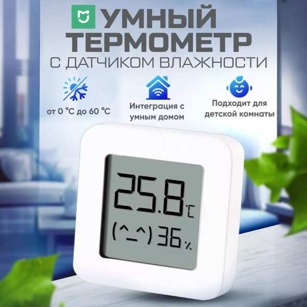 Умный термометр с датчиком влажности Mijia Bluetooth Thermometer 2 ...