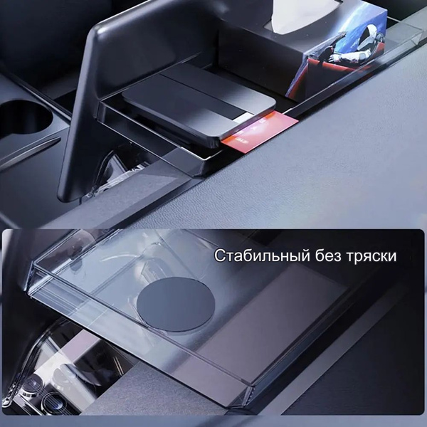 Консоль в автомобиль/Ящик для хранения под центральным экраном ...