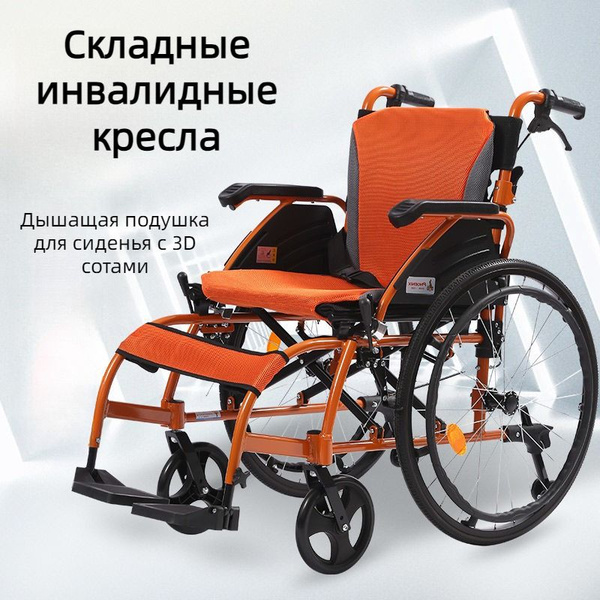 Кресло-коляска для пожилых людей Складная легкая многофункциональная ...