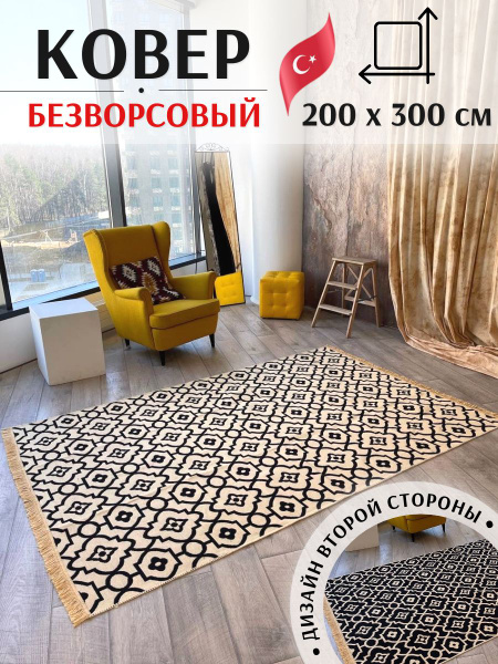 Ковер Musafir Home 240, 300х - купить по выгодной цене в интернет ...