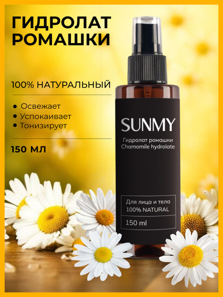 Гидролат Ромашки для лица, тела и волос Sunmy, Свежесть и тонизирование ...