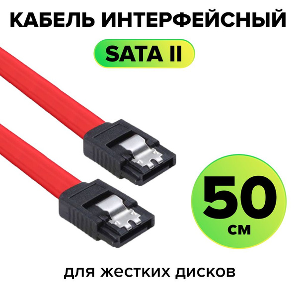 Кабель SATA2 3.0 Гбит/с GCR GREEN CONE RETAIL ST102_SATA 2.0 - купить ...
