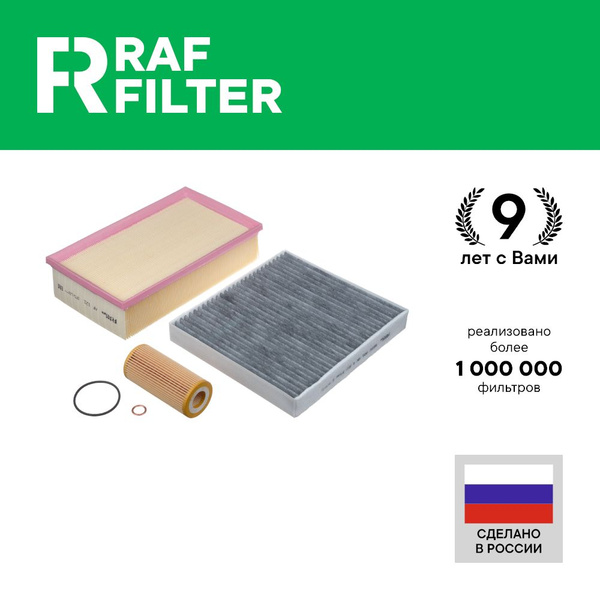 Комплект воздушный масляный салонный угольный фильтры Фольксваген ...