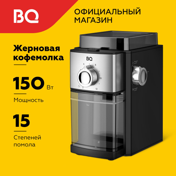 Кофемолка BQ CG2000, черный, серебристый купить по низкой цене с ...