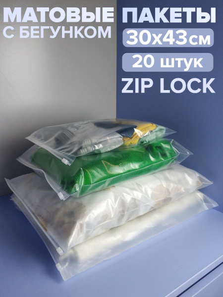 Difessa Пакет для хранения вещей 30x43x - купить с доставкой по ...