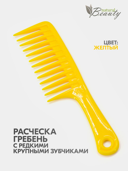 Natural Beauty Расческа с редкими зубьями - купить с доставкой по ...