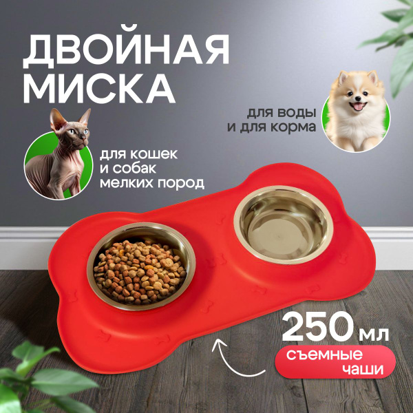 Миска для кошек двойная металлическая, коврик под миску для кошек ...