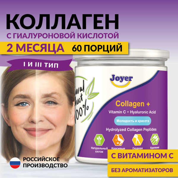 Пептидный Коллаген говяжий порошок гидролизованный с витамином С и ...