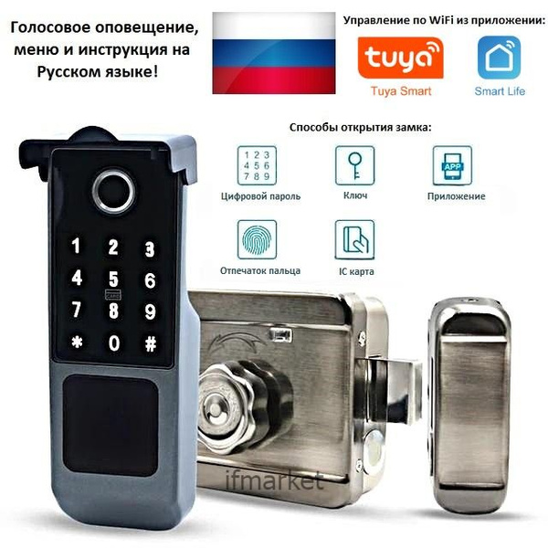 Умный дверной смарт-замок с приложением Tuya, с Wi-Fi, отпечаток пальца ...