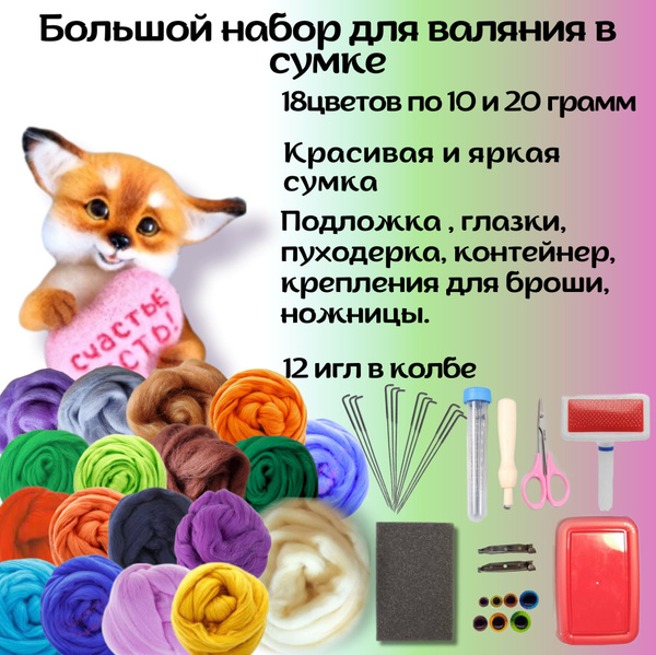 набор для валяния для начинающих - купить с доставкой по выгодным ценам ...
