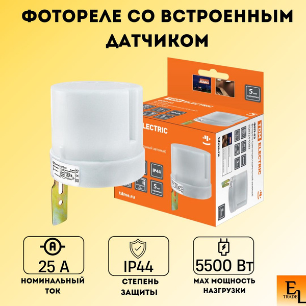 Фотореле со встроенным фотодатчиком для управления внутренним и уличным ...