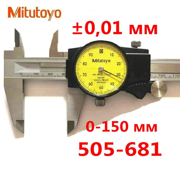 Mitutoyo Штангенциркуль 150 мм 0-150 мм - купить с доставкой по ...